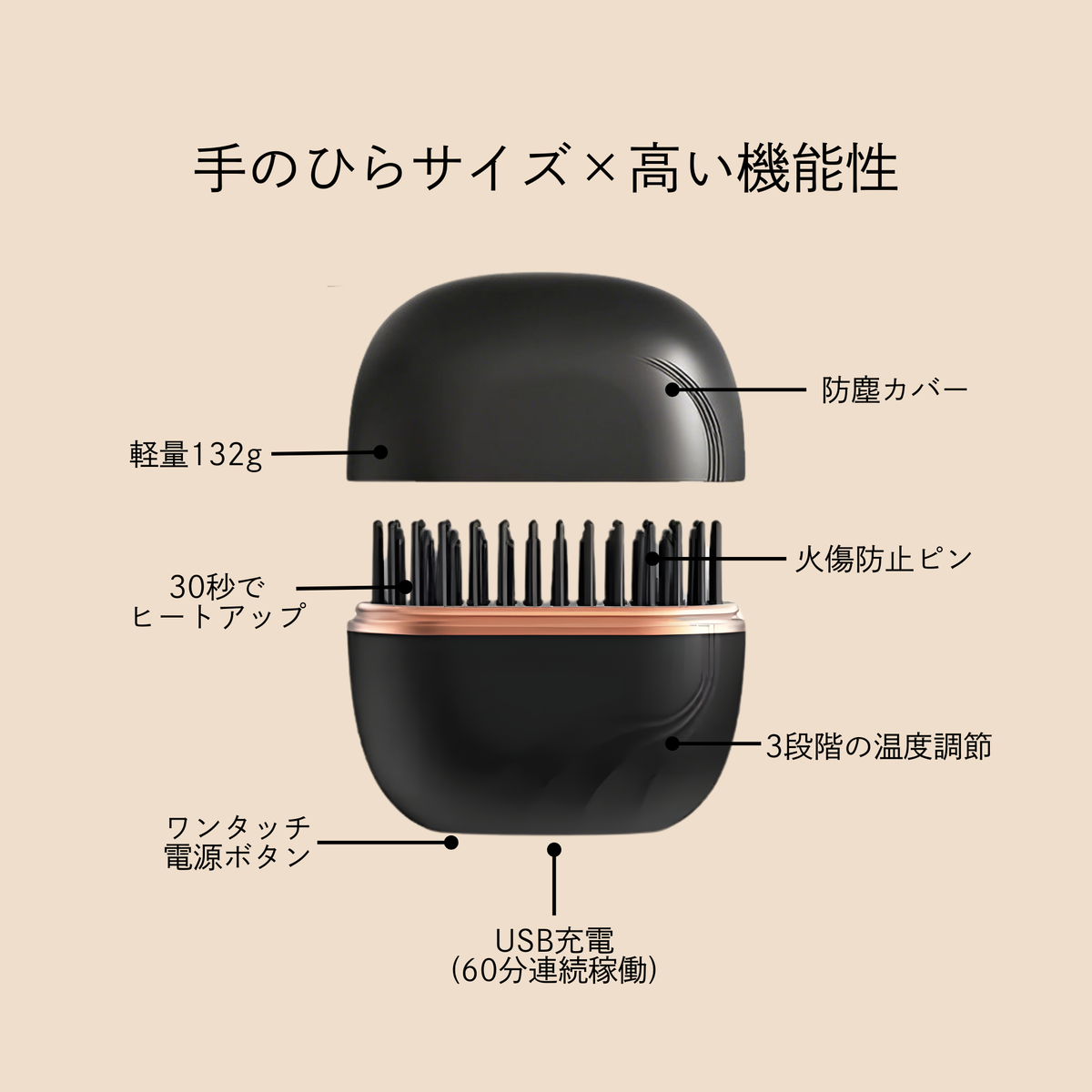 velmo ミニヘアアイロン