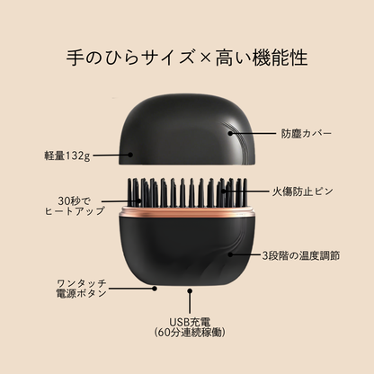 velmo ミニヘアアイロン